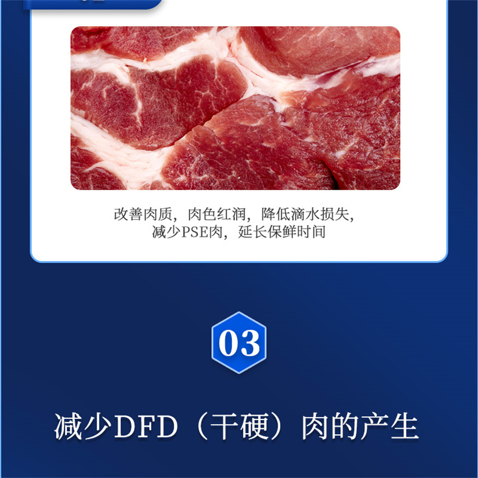 吉隆达动保猪饲料添加剂猪肉鲜产品介绍