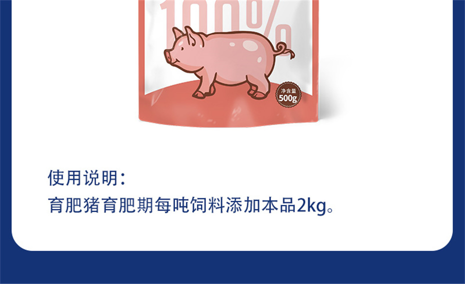 吉隆达动保猪饲料添加剂猪肉鲜产品介绍