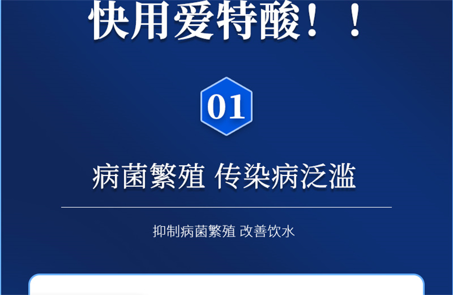 吉隆达动保猪饲料添加剂爱特酸产品介绍