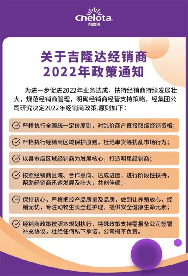 有机微量厂家吉隆达水产动保招商政策