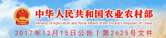 农业部铜、锌等微量元素的安全使用规定